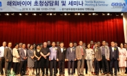 경기경제과학원, ‘2018 세일즈 네트워크 초청 상담회’ 성황