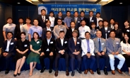 경기경제과학원 ‘글로벌 CEO 무역아카데미’ 입교식 개최