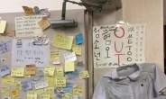 ‘교사가 성희롱’…여중 복도에 붙은 수십장 포스트잇