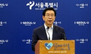 ‘서울 집값급등’에 데인 박원순…민선7기 마스터플랜 발표 연기