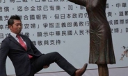 일본 우익, 대만 위안부 동상에 발길질…“스트레칭 했다”