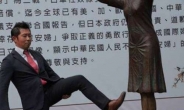 일본 우익의 ‘원정 만행’… 대만 위안부 동상에 발길질