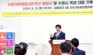 염태영 시장 ‘수원기후행동네트워크’ 출범 선언