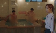 ‘숨바꼭질’ 목욕탕신 논란…네티즌 “남자였다면 실형감 아닌가”