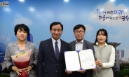 인천 연수구노인인력개발센터, 전국 우수기관 선정