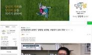 ‘곰탕집 성추행 판결’ 반발…당당위,내달 27일 혜화역서 시위