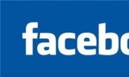 페이스북 사용자 5천만명 계정에 해커 침입…