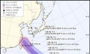 제25호 태풍 ‘콩레이’ 한반도 영향 미칠까