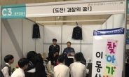중구, ‘제4회 중구진로박람회’ 개최