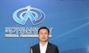 인천환경공단, 국가생산성대회서 국무총리 표창 수상