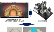 [과학] 기계硏 ‘치아용 고정식 교정 유지장치’…국내외 동시 기술이전 성공