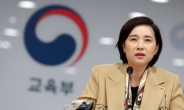 유은혜 “유치원 비리, 국민 눈높이 맞는 대책 수립”…폐원ㆍ집단휴업 엄단