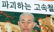 지율스님, 조선일보 상대 최종 승소