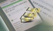BTS 티켓 사기 조심…“싸게 판다” 현혹 돈만 챙긴 10대 구속