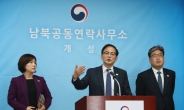 정부, 남북연락사무소 개보수에 97억여원 지원…공사 종료, 사후검증도 완료