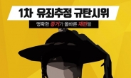 서울 곳곳 대규모 집회…곰탕집 성추행 판결 규탄·촛불 2주년