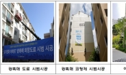 SH공사, 미세먼지 잡는 ‘공기정화 아파트’ 국내 첫 선