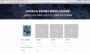 열매컴퍼니, 김환기 ‘산월’ 7분만에 공동구매 완료