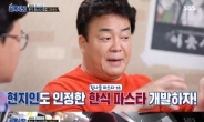 ‘골목식당’백종원, “멱살 잡고 끌고 가겠다”던 약속 지켰다