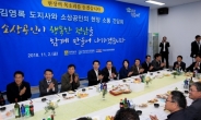 김영록 전남지사 지역 소상공인과 민박 간담회