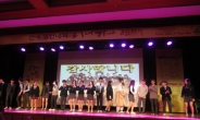 송파구, ‘학교폭력예방 연극 경연대회’ 개최