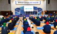 현대차 울산공장, ‘2018 안전골든벨’ 퀴즈대회 개최