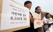 박주민 “‘특별재판부 위헌소지 있다’ 대법 의견은 터무니 없다”