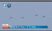 中 주하이 에어쇼…239대 항공기, 24조원 거래