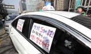 ‘택시요금 인상 타결’ 서울 택시단체 “카풀은 양보 못한다”