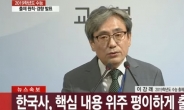 [속보] [2019 수능]수능 출제 원칙ㆍ경향 발표…“국어와 영어, 다양한 소재 지문 활용”