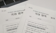 [2019 수능-①국어] “작년 수능ㆍ6월 모평만큼 어려웠다”…新유형 등장, 체감 난도 높을 듯