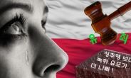 성희롱 보다 녹취 유포 죄?…印尼 대법원, 피해여성에 ‘실형’