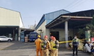 부산 폐수처리업체서 폭발음ㆍ황화수소 누출…근로자 4명 의식불명