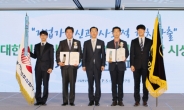 한국동서발전, ‘대한민국 사랑받는 기업’ 정부포상 수상