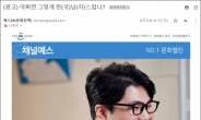 ‘남성비하 광고’ 예스24 사과에도…가입자 집단 탈퇴 움직임