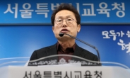 서울시교육청, “한유총 실태조사 실시… 위법확인되면 설립허가 취소”