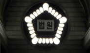 ‘옵션쇼크 사태’ 도이치증권 임원ㆍ법인 항소심서 무죄