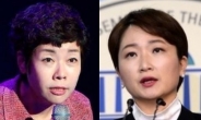 이언주 “김미화, 위원장 개인 능력으로 간 것인가”…가짜뉴스 사과요구 반박