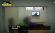 “인천 중학생 추락사 가해자, 누워 TV보고 편하다며 웃고…”