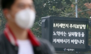 [겨울철 ‘미세먼지의 습격’②]미세먼지 갈수록 심해지는데…대책은 ‘글쎄’