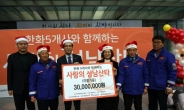 ‘성남 산타 대작전’ 400가구 이불세트 선물