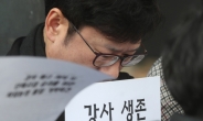 “강사법 때문에 되레 쫓겨날 판”…부산대 시간강사 파업, 전국 확대 촉각