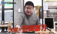 ‘백종원의 골목식당’ 더 센 식당이 나왔다..청파동 피자집