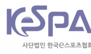 KeSPA, 리더십 부재 털고 e스포츠 성장 동력원 찾는다!