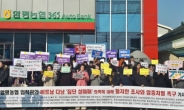 전국 여성단체 “함평농협 임직원 해외연수 집단성매매” 의혹 제기