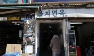 서울시, 을지로재개발 사업 ‘일단 멈춤’…을지면옥ㆍ양미옥 보존