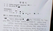 ‘장애아동 폭행혐의’ 교남학교…학부모들 탄원서 쓴 이유는
