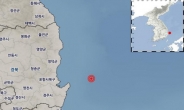 포항 북구 50km 해역서 규모 4.1 지진 발생