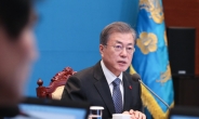 文대통령 “북미정상회담은 ‘한반도 평화’ 중대한 전환점”