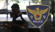 지하 송유관서 50대 남성 숨진 채 발견…경찰 부검 의뢰